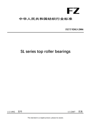 Chinese Industry Standard:  FZ/T 92013-2006