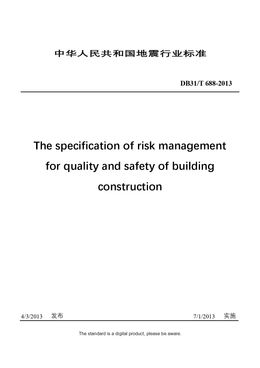 Chinese Industry Standard:  DB31/T 688-2013