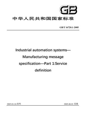 Chinese Standard: GB/T 16720.1-2005