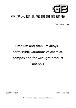 Chinese Standard: GB/T 3620.2-2007