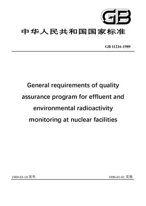 Chinese Standard: GB 11216-1989