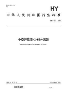 Chinese Standard: HY/T 105-2008