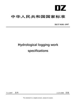 Chinese Industry Standard:  DZ/T 0181-1997