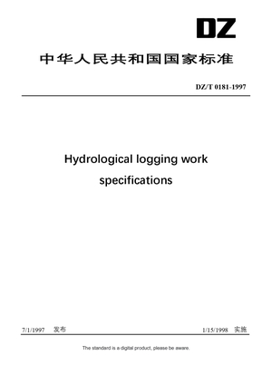 Chinese Industry Standard:  DZ/T 0181-1997