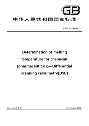 Chinese Standard: GB/T 28724-2012