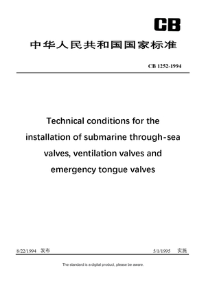 Chinese Industry Standard:  CB 1252-1994