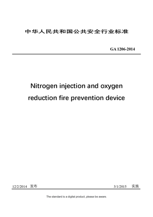 Chinese Industry Standard: GA 1206-2014
