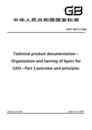 Chinese Standard: GB/T 18617.1-2002