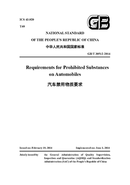 China Standard: GB/T 30512-2014