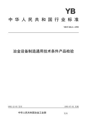 Chinese Standard: YB/T 036.1-1992