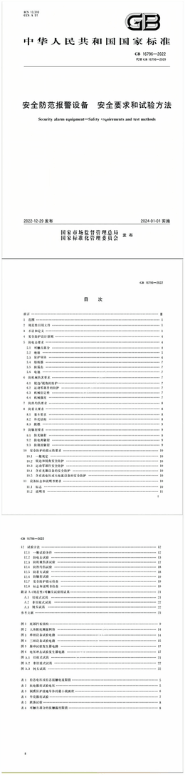 Chinese Standard: GB 16796-2022