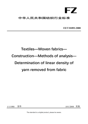 Chinese Industry Standard:  FZ/T 01093-2008