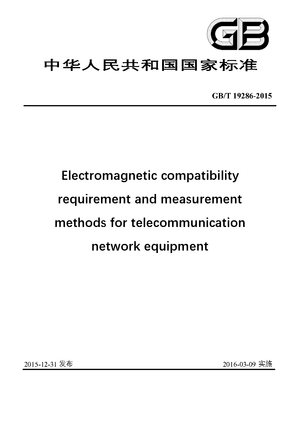 Chinese Standard: GB/T 19286-2015