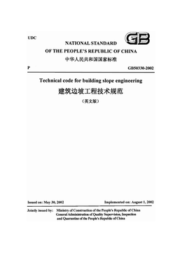 China Standard: GB-50330-2002 Technical code for building slope engineering