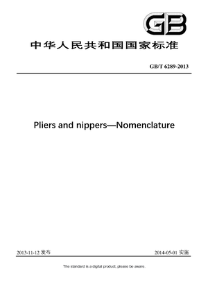 Chinese Standard: GB/T 6289-2013