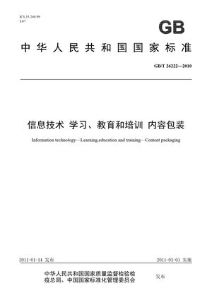 Chinese Standard: GB/T 26222-2010