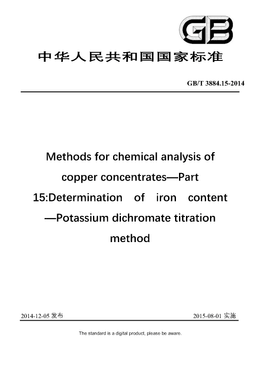 Chinese Standard: GB/T 3884.15-2014