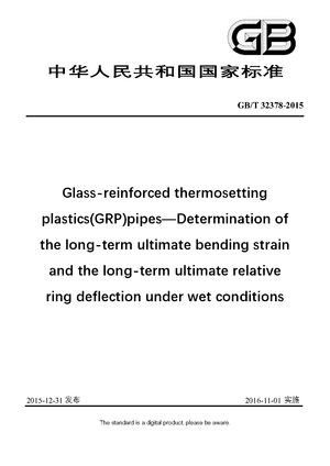 Chinese Standard: GB/T 32378-2015