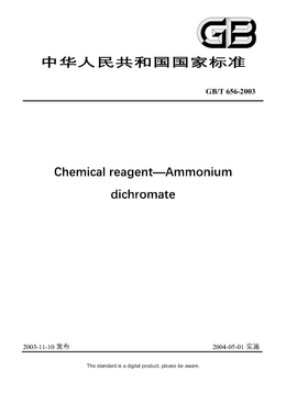 Chinese Standard: GB/T 656-2003