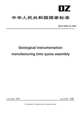Chinese Industry Standard:  DZ/T 0101.13-1994