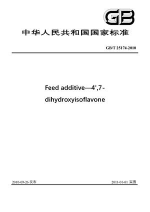 Chinese Standard: GB/T 25174-2010