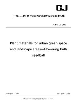 Chinese Industry Standard: CJ/T 135-2001