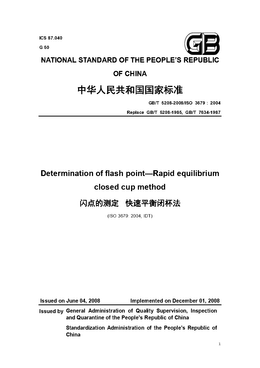 China Standard: GB/T 5208-2008