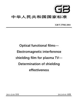 Chinese Standard: GB/T 27582-2011