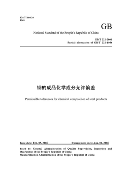 China Standard: GB/T 222-2006 Permissible tolerances for chemical composition of steel products