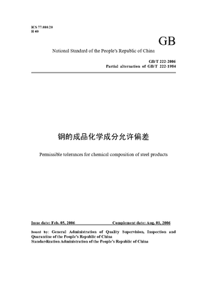 China Standard: GB/T 222-2006 Permissible tolerances for chemical composition of steel products