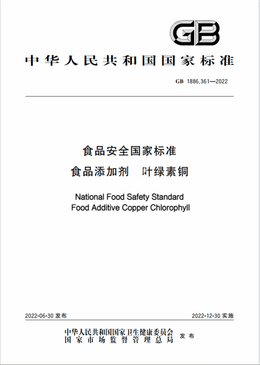 Chinese Standard: GB 1886.361-2022