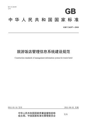 Chinese Standard: GB/T 26357-2010