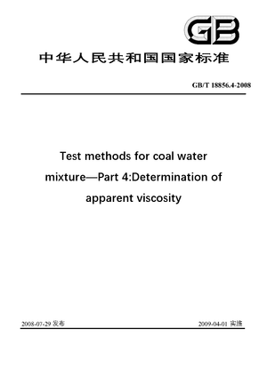 Chinese Standard: GB/T 18856.4-2008