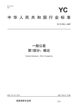 Chinese Standard: YC/T 235.1-2007