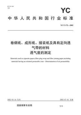 Chinese Standard: YC/T 172-2002