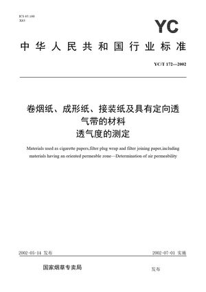 Chinese Standard: YC/T 172-2002