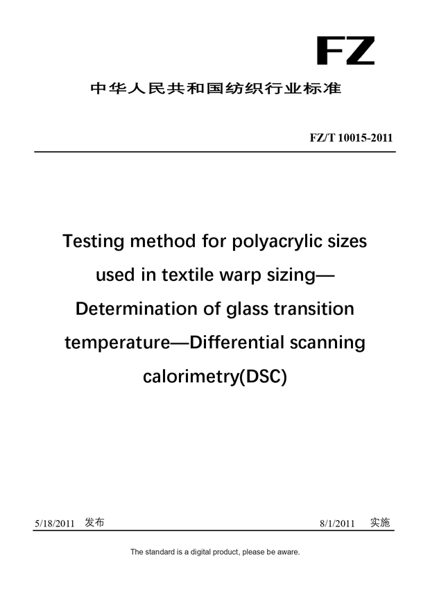 Chinese Industry Standard:  FZ/T 10015-2011