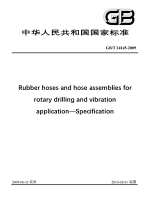 Chinese Standard: GB/T 24145-2009