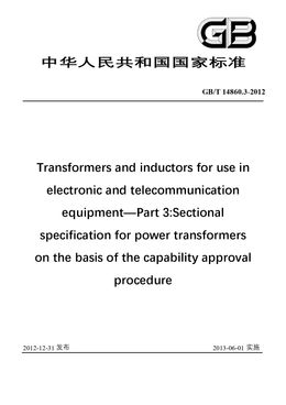 Chinese Standard: GB/T 14860.3-2012