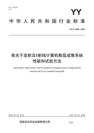 Chinese Standard: YY/T 1408-2016
