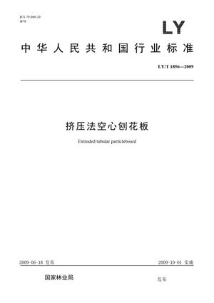 Chinese Standard: LY/T 1856-2009