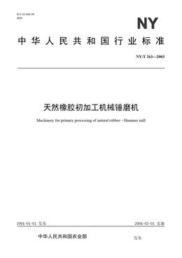 Chinese Standard: NY/T 263-2003