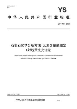 Chinese Standard: YS/T 703-2014