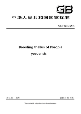 Chinese Standard: GB/T 32712-2016