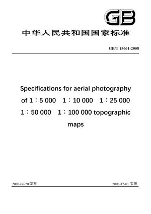 Chinese Standard: GB/T 15661-2008