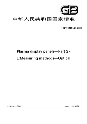 Chinese Standard: GB/T 22181.21-2008