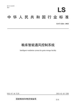 Chinese Standard: LS/T 1226-2022