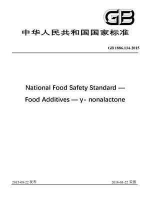 Chinese Standard: GB 1886.134-2015