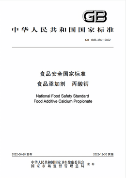 Chinese Standard: GB 1886.356-2022 	
