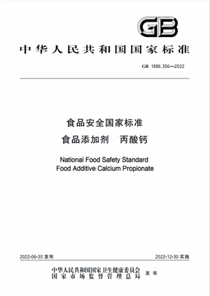 Chinese Standard: GB 1886.356-2022 	